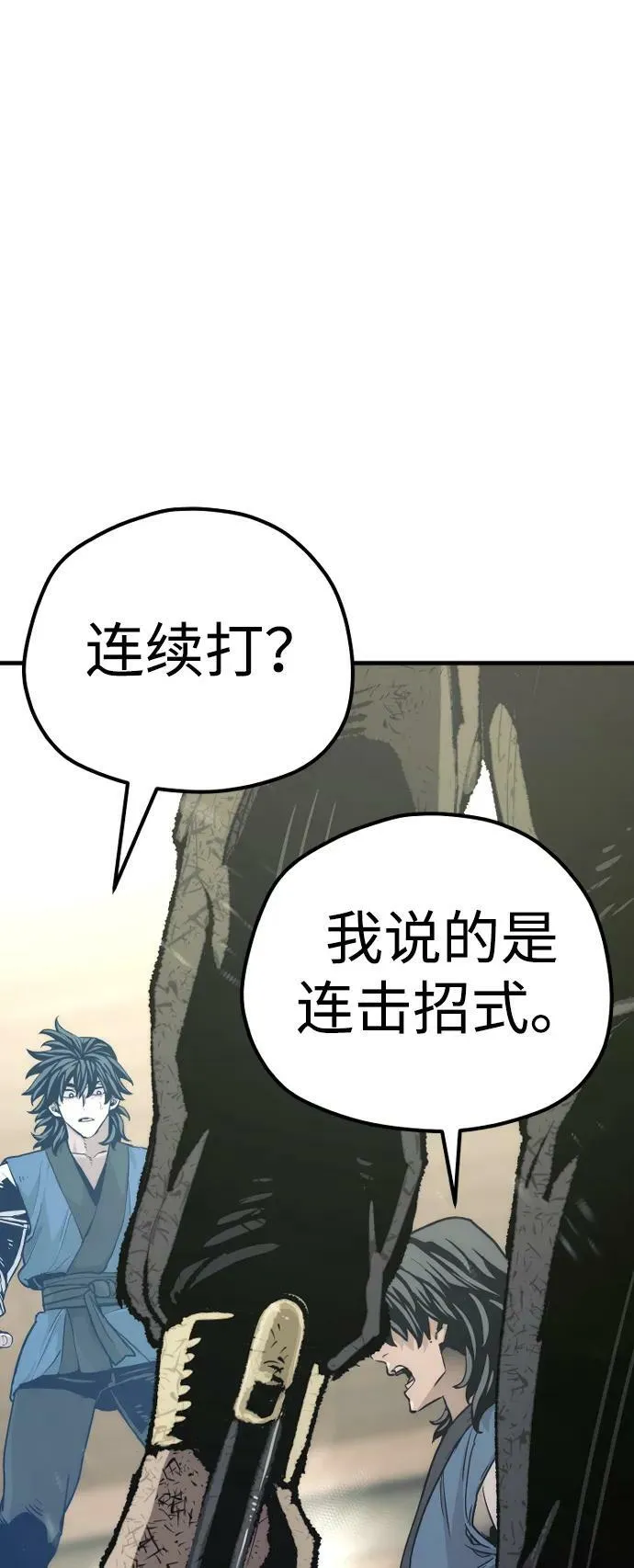 第77话 第38页