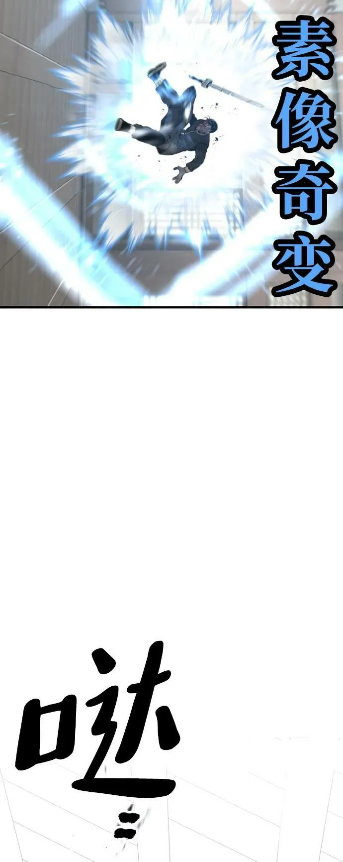 第77话 第59页