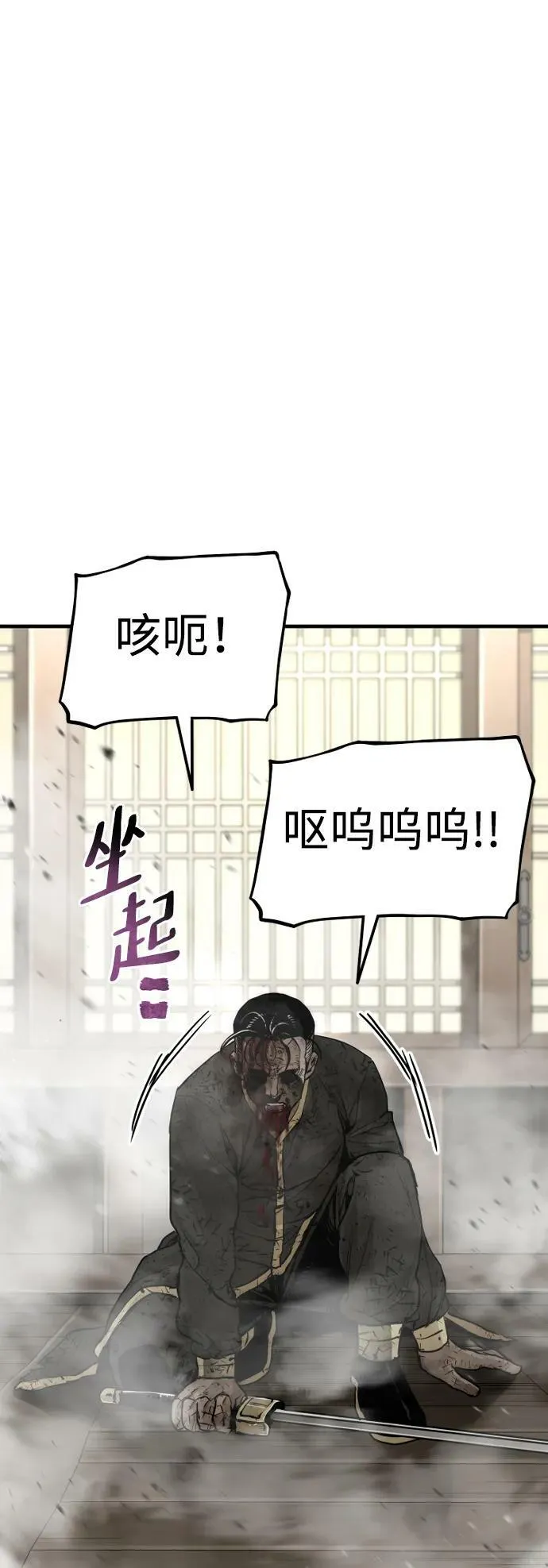 第77话 第63页