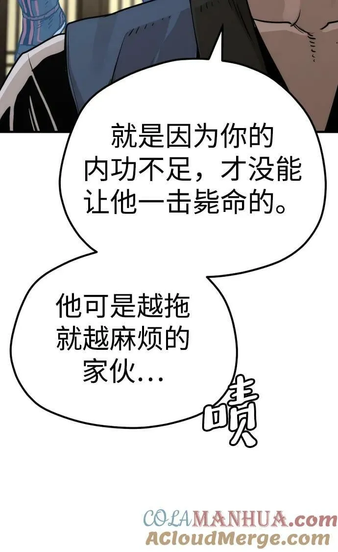 第77话 第65页