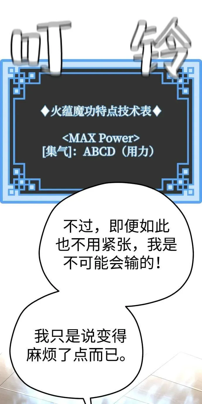 第77话 第67页