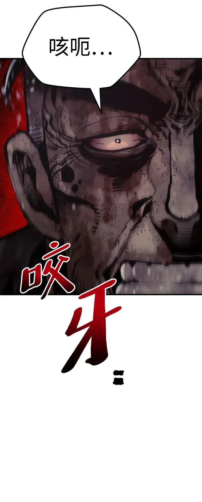 第77话 第71页