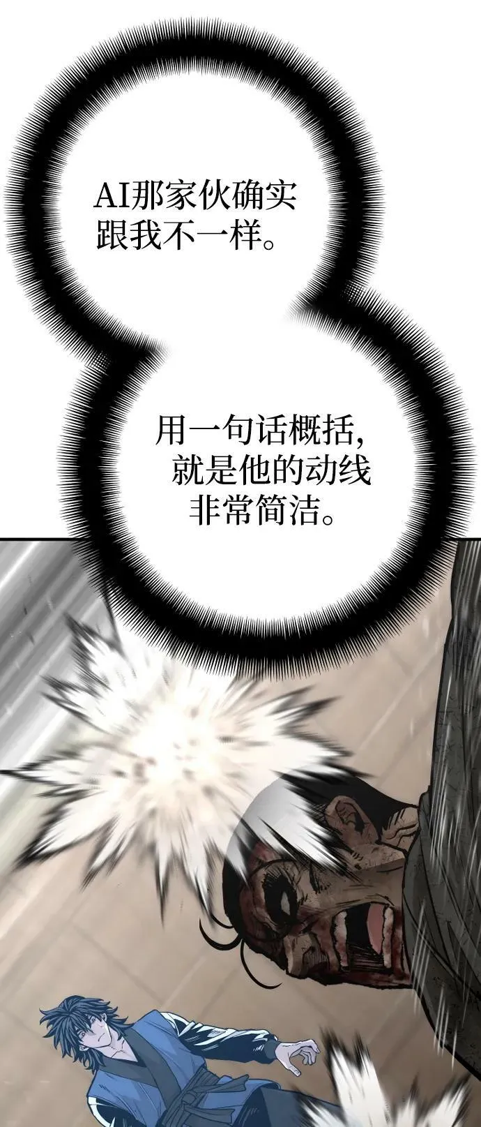 第77话 第76页