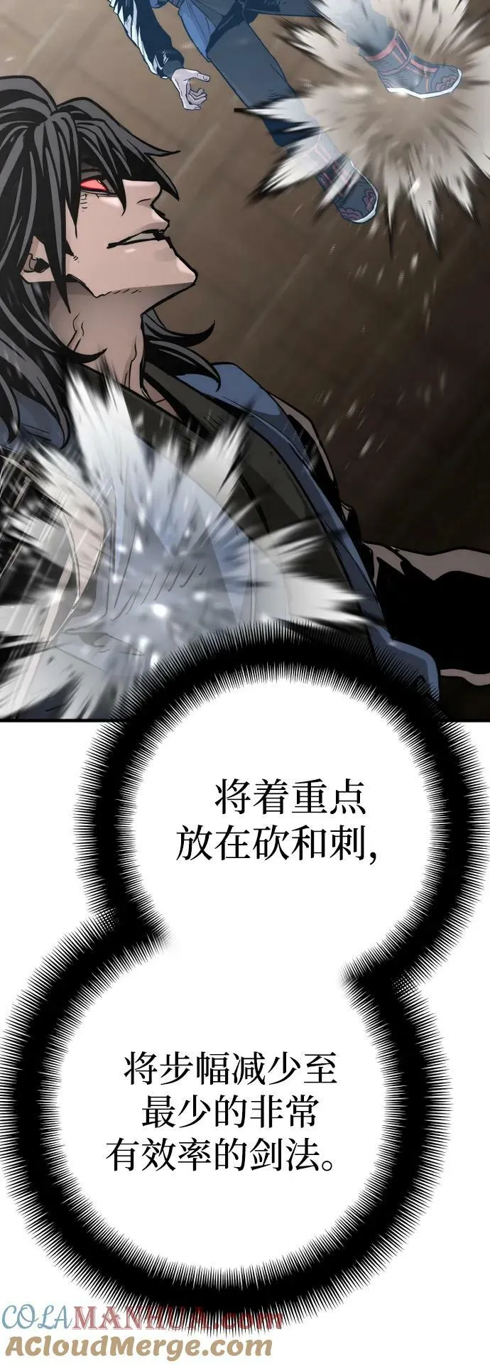 第77话 第77页