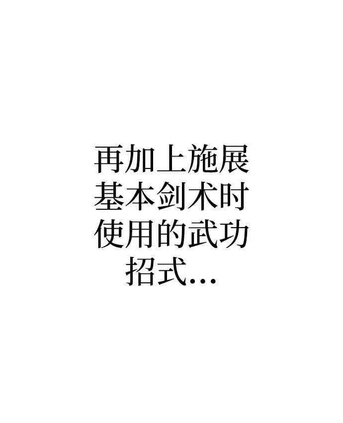 第77话 第78页