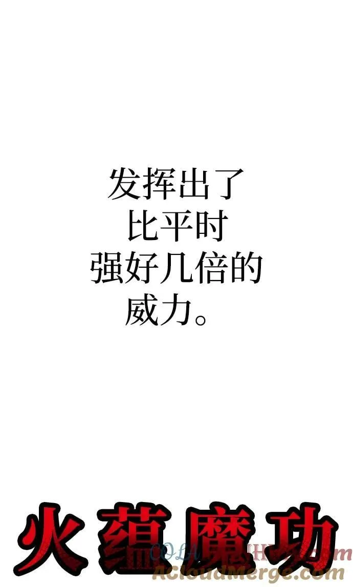 第77话 第81页