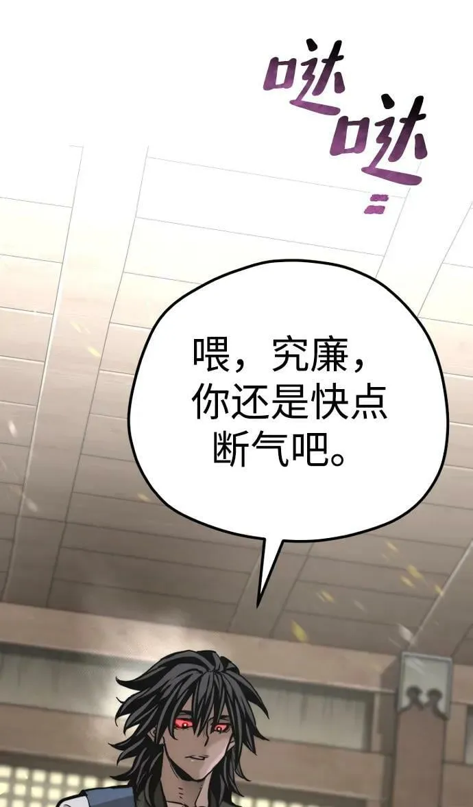 第77话 第86页