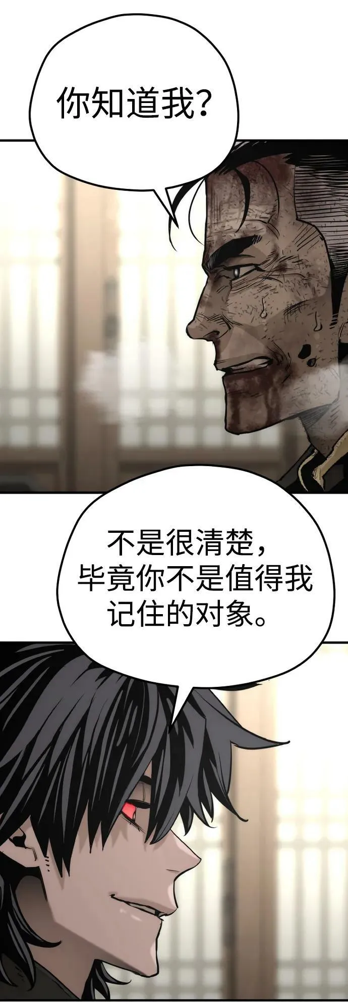 第77话 第88页