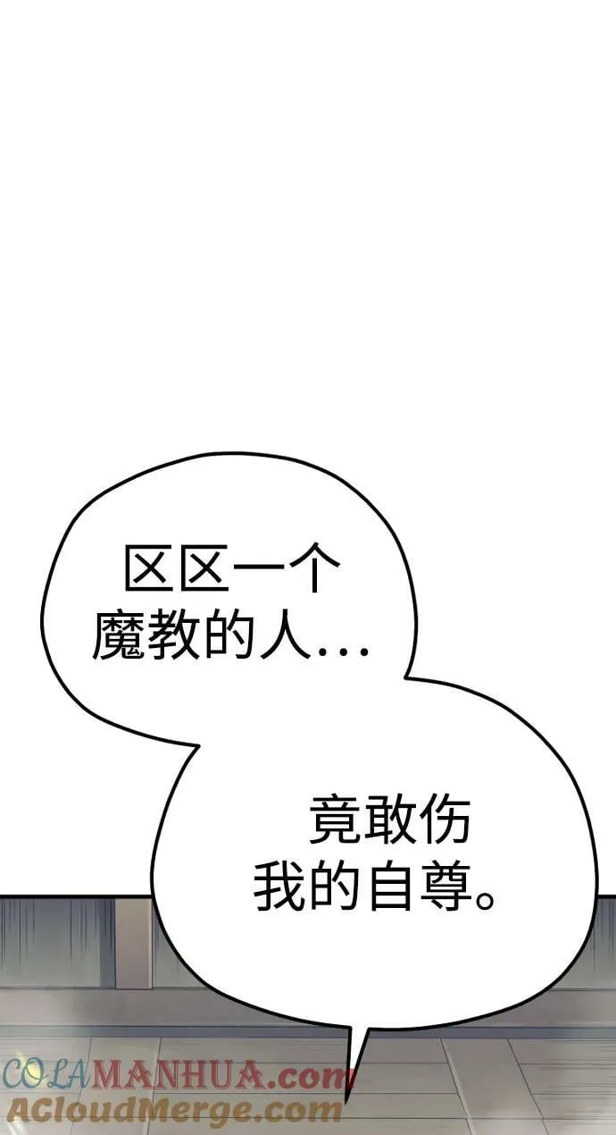 第77话 第89页