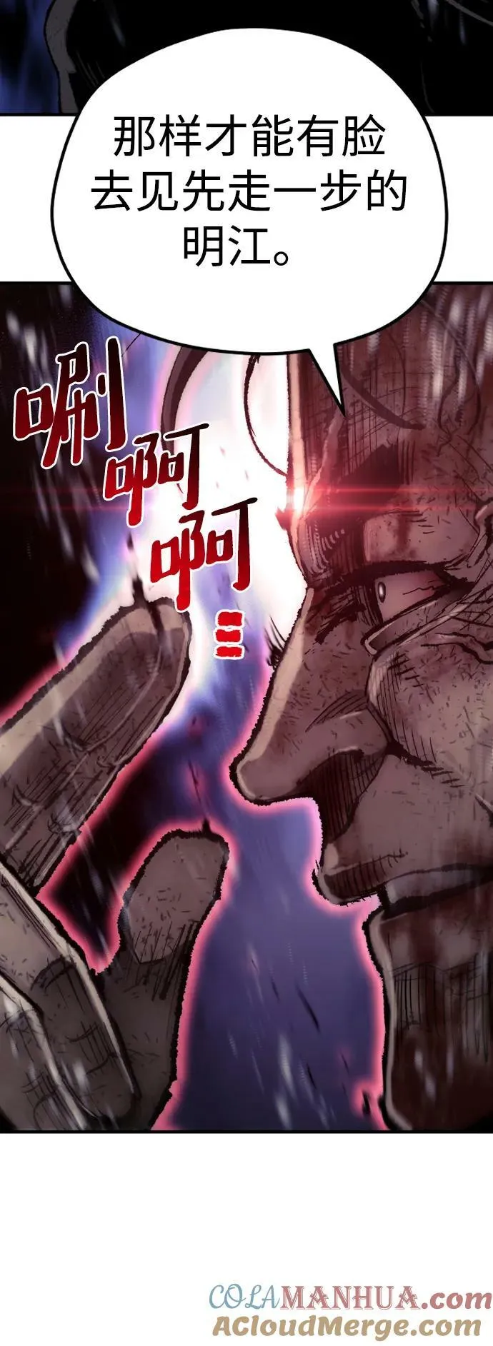 第77话 第93页