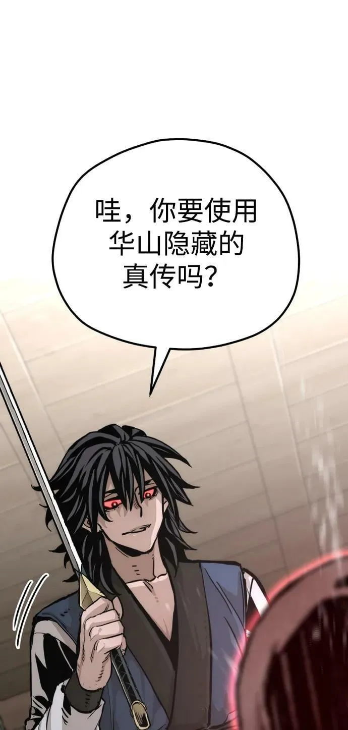 第77话 第94页