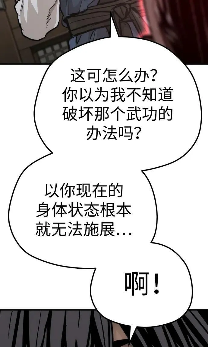 第77话 第95页
