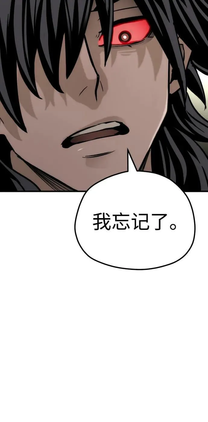 第77话 第96页