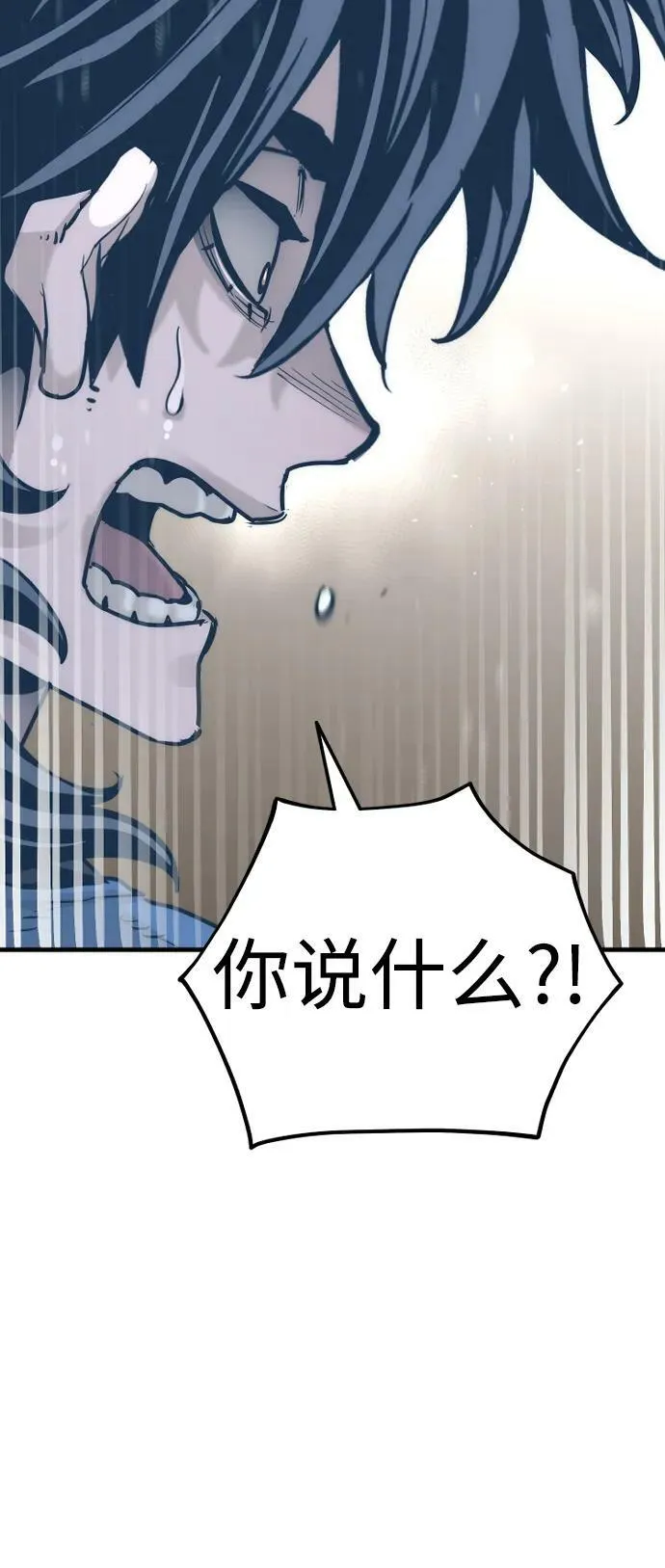 第77话 第98页