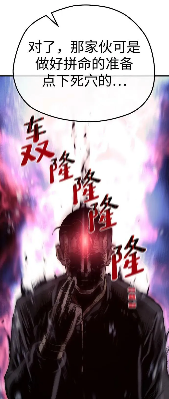 第77话 第99页