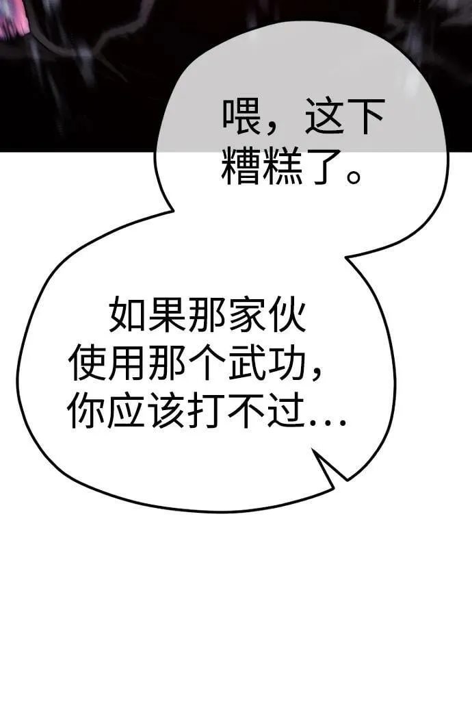 第77话 第100页