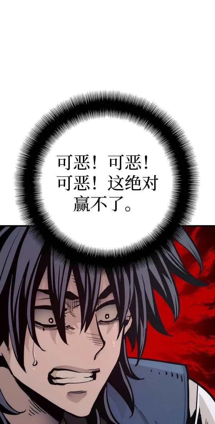 第77话 第110页