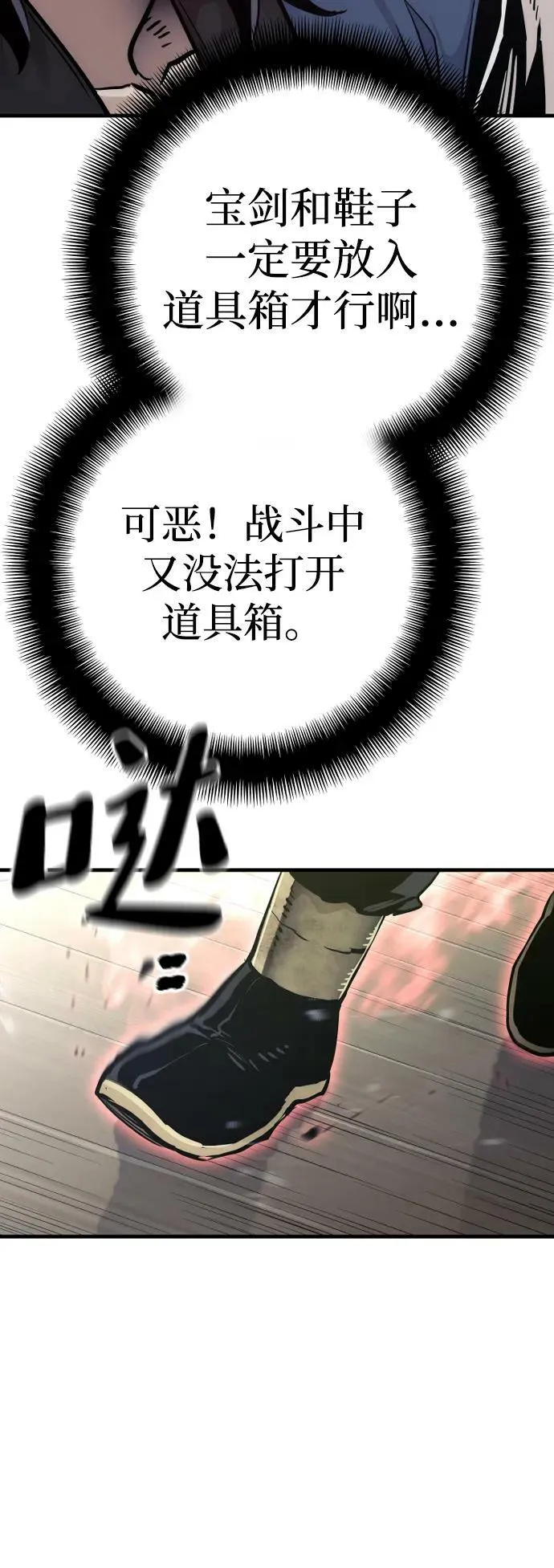 第77话 第111页