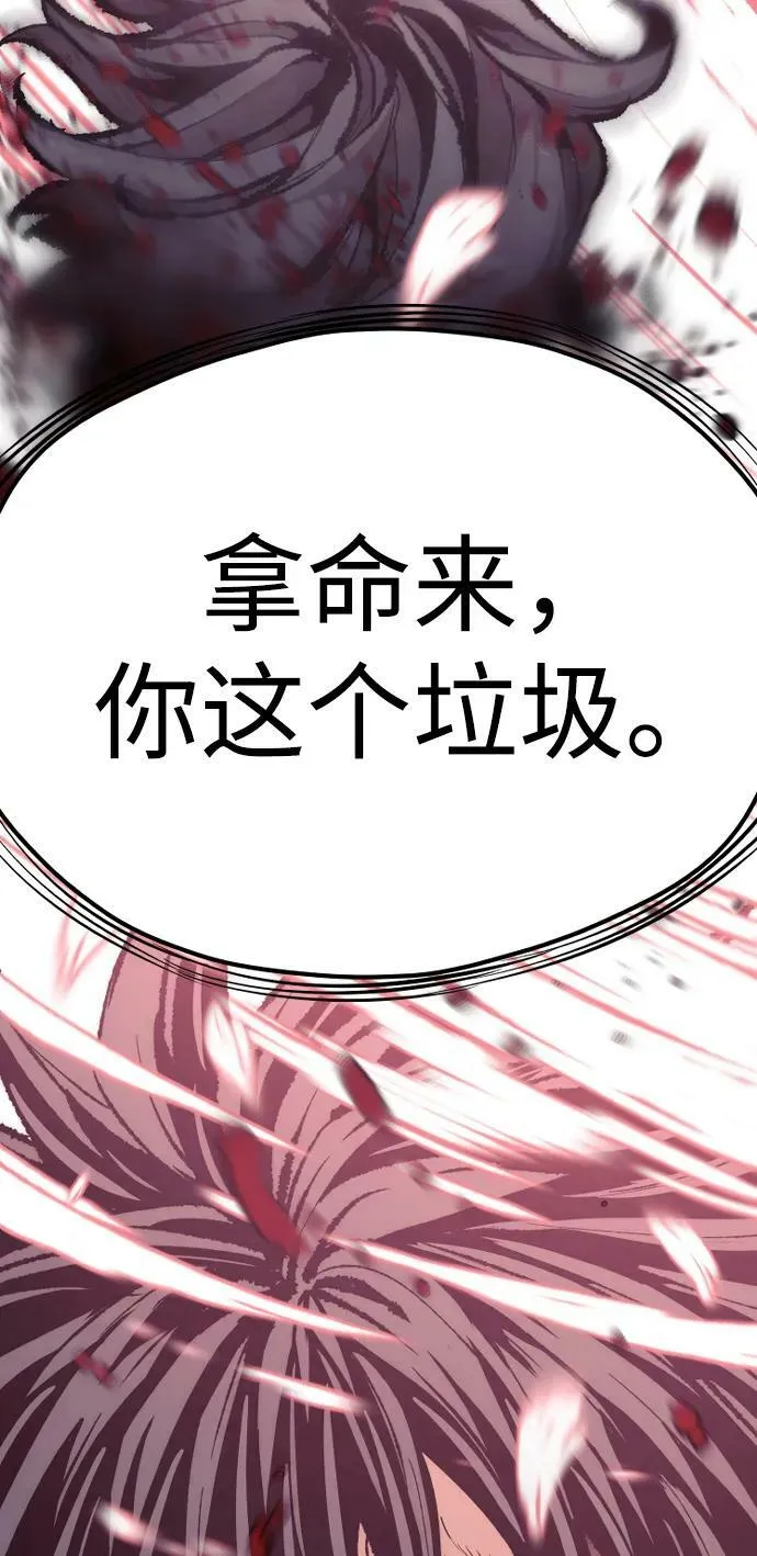 第77话 第114页
