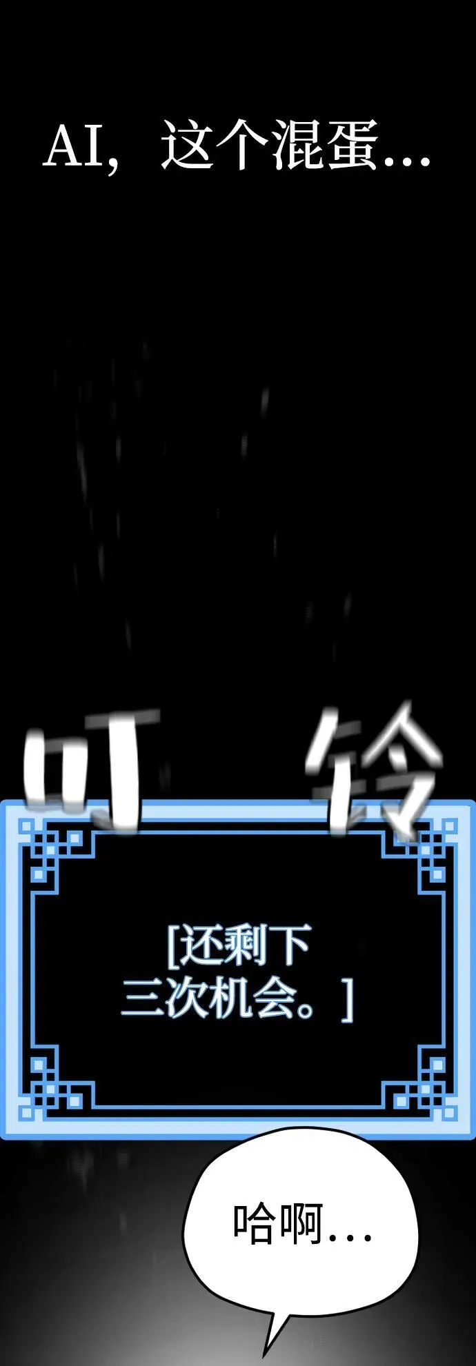 第77话 第116页