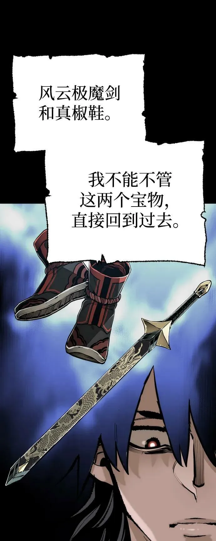 第77话 第119页