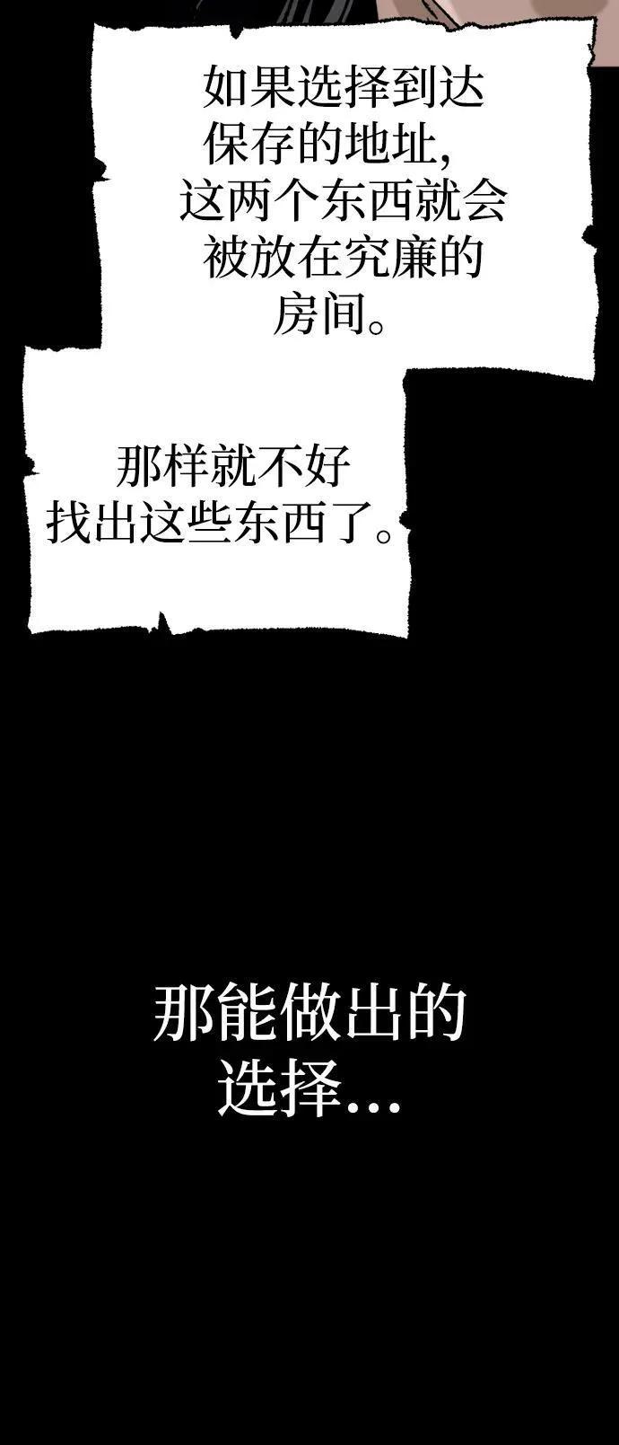 第77话 第120页