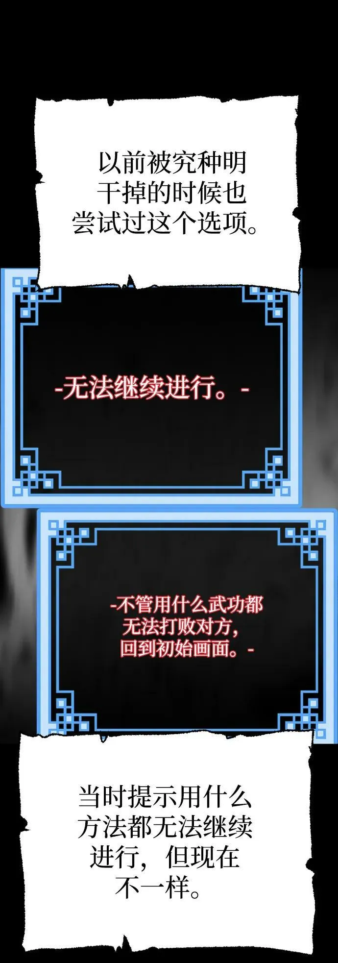 第77话 第122页