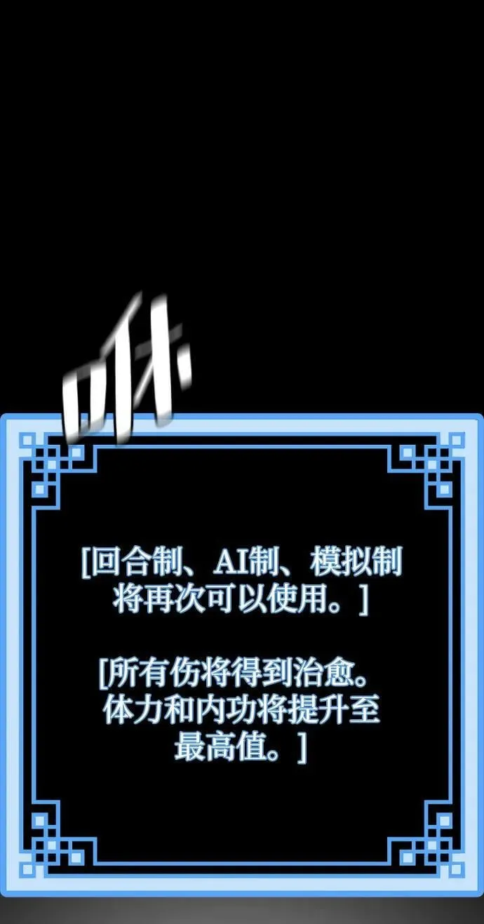 第77话 第123页
