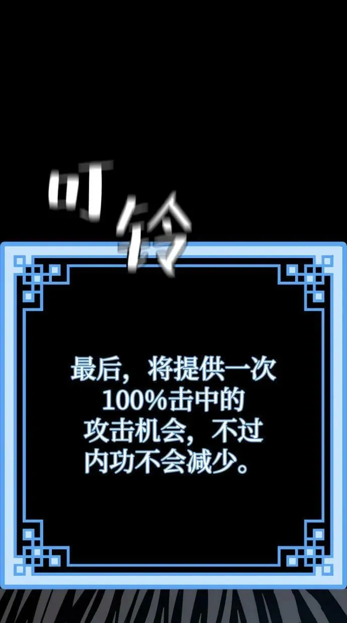 第77话 第128页