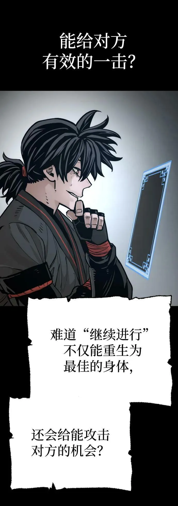第77话 第130页