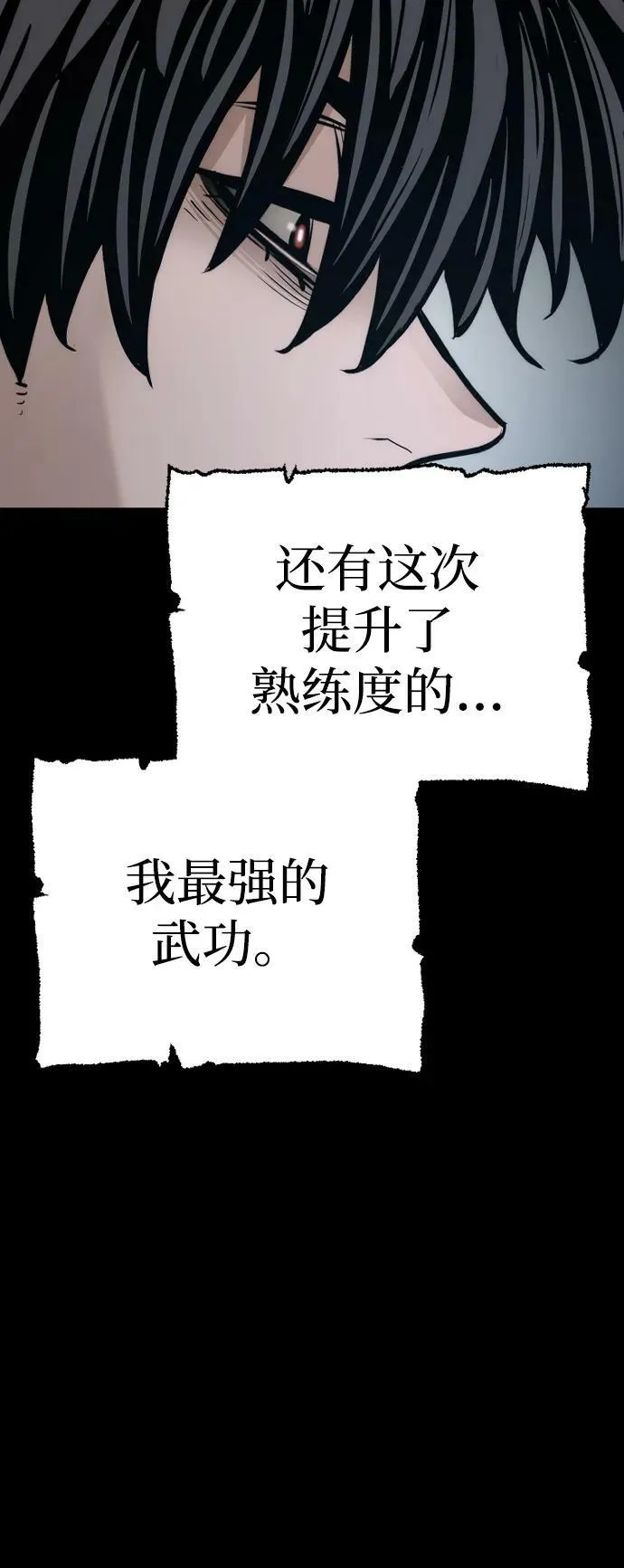 第77话 第132页