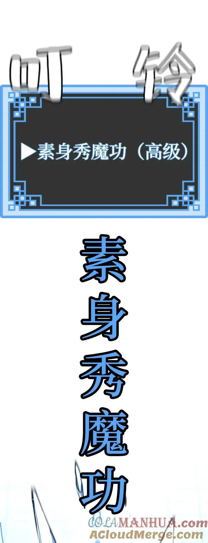 第78话 第9页