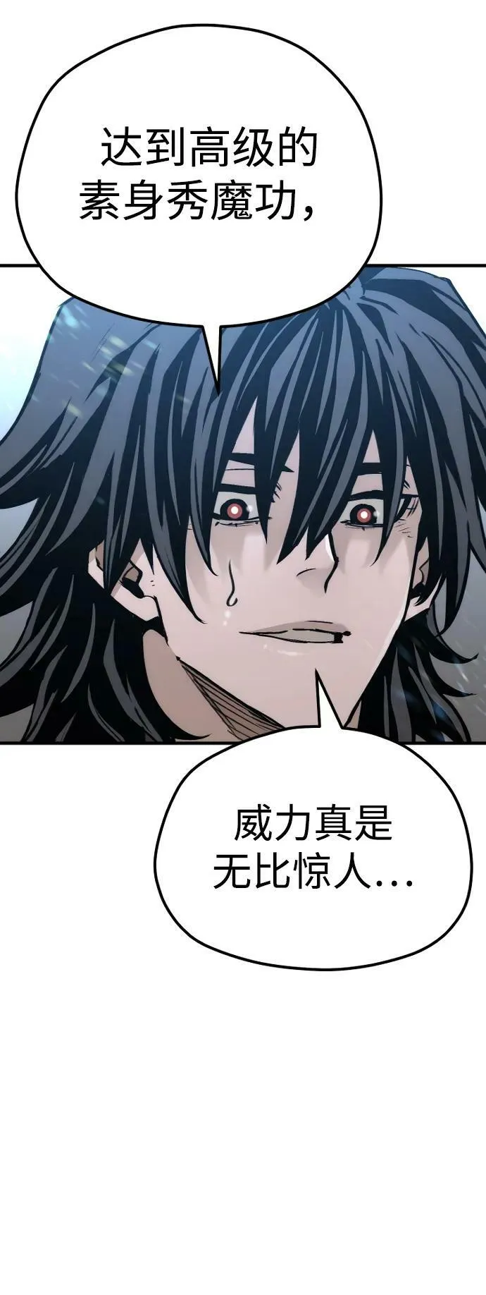 第78话 第20页
