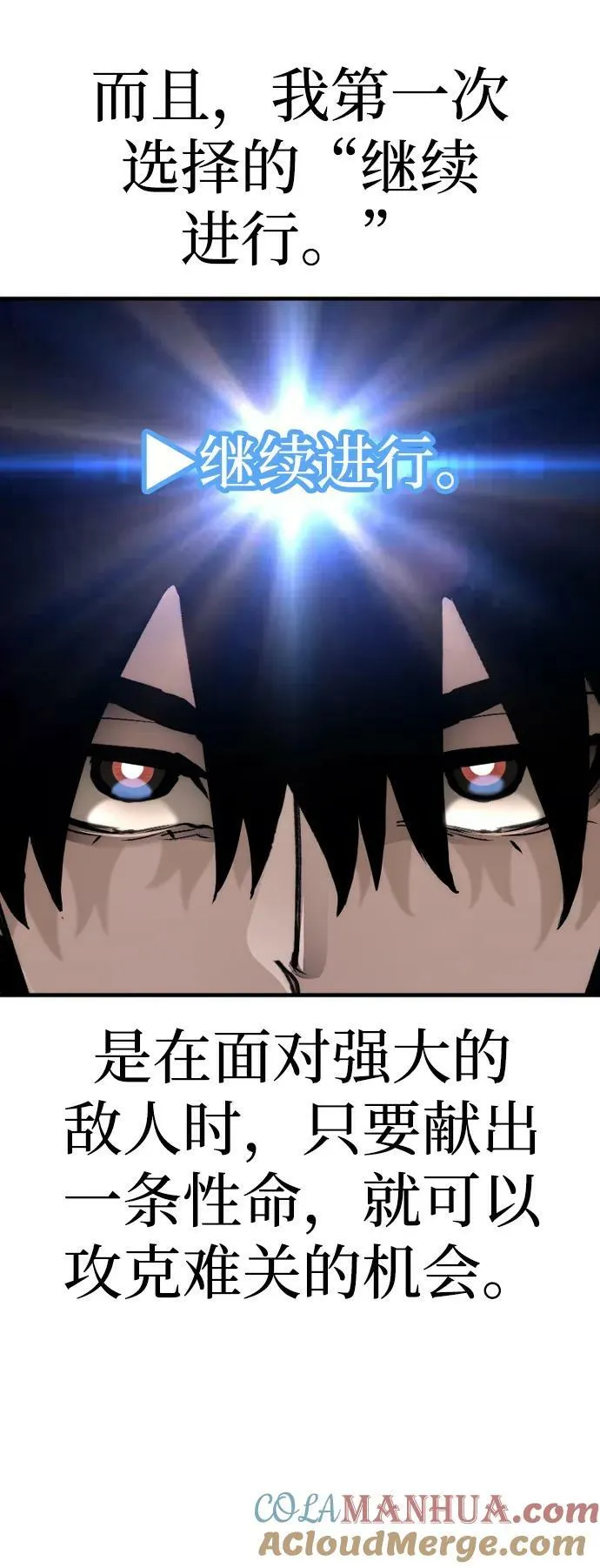 第78话 第21页
