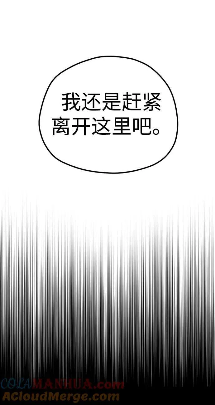 第78话 第25页