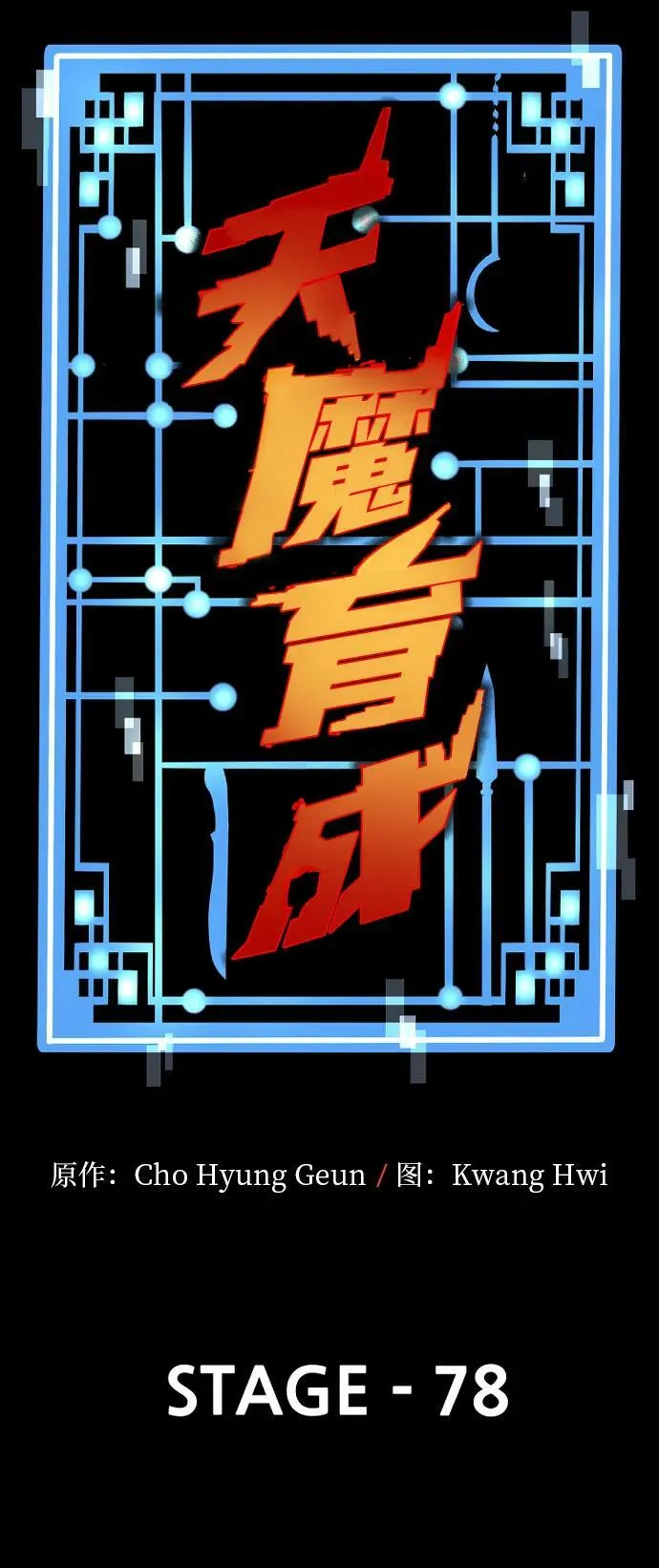 第78话 第26页