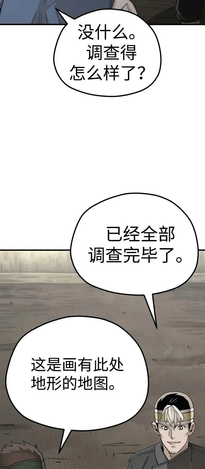 第78话 第31页