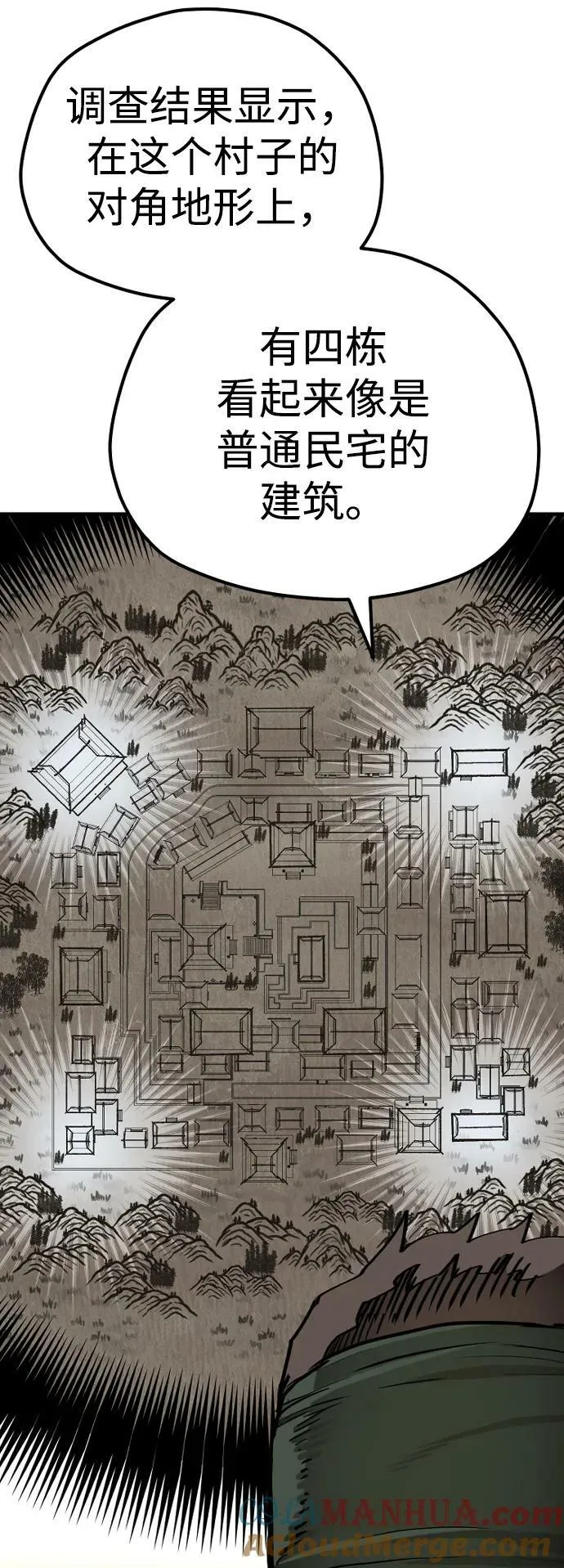第78话 第33页