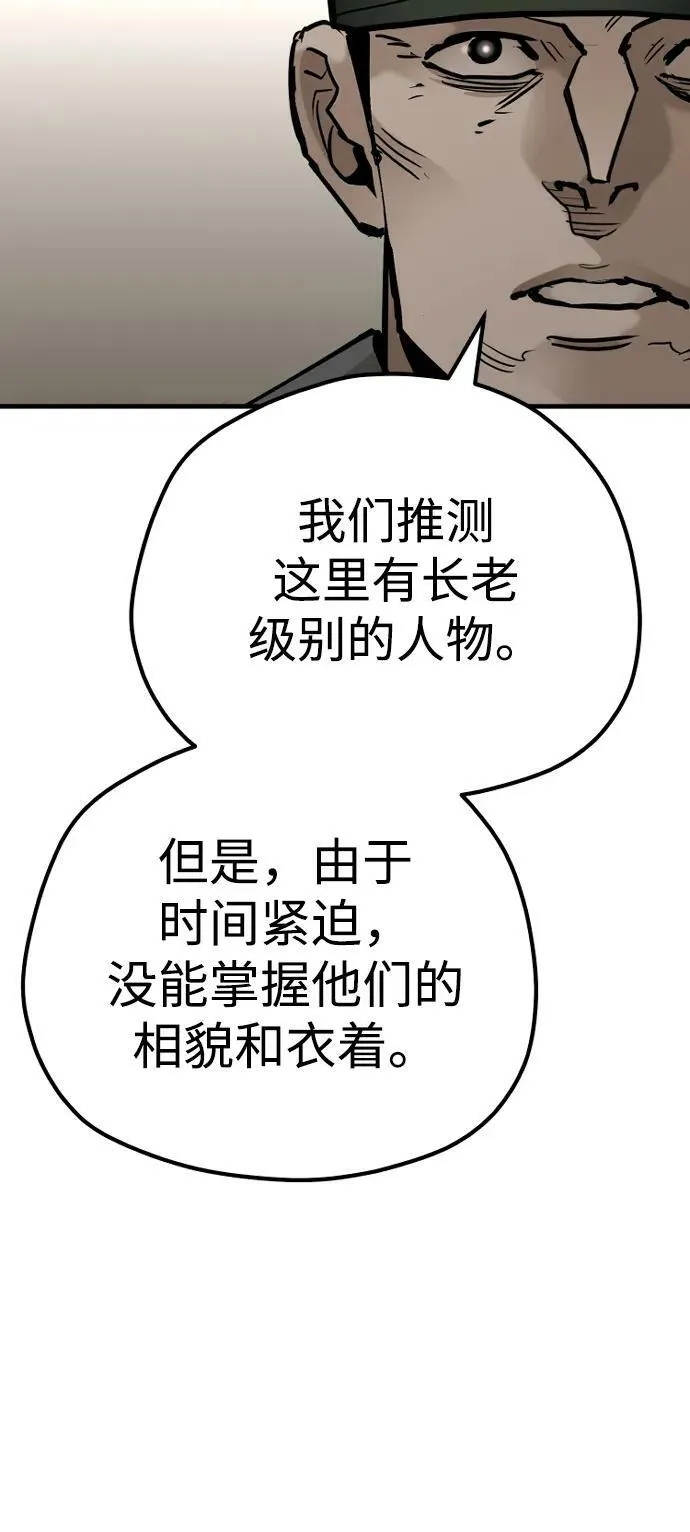 第78话 第34页