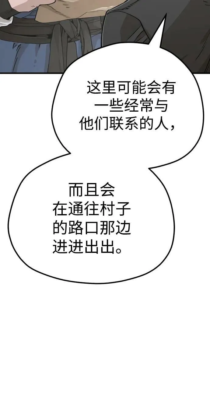 第78话 第36页