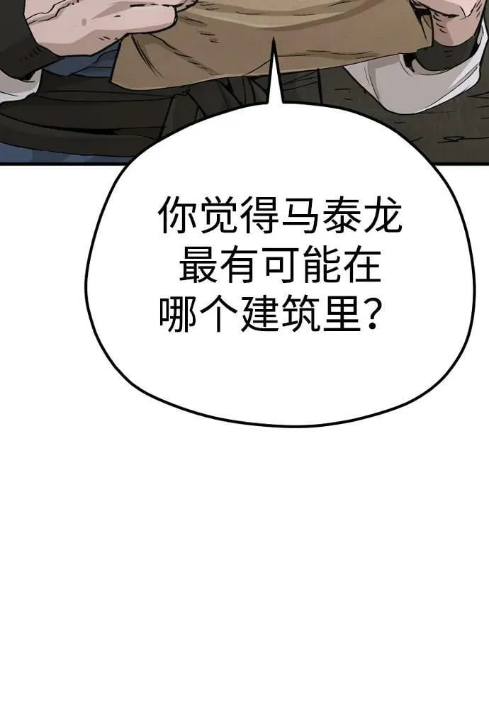 第78话 第38页