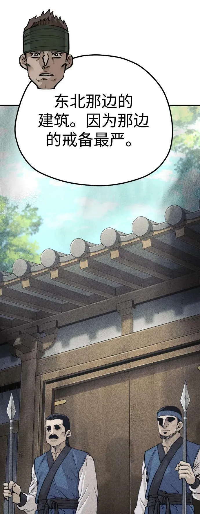 第78话 第39页