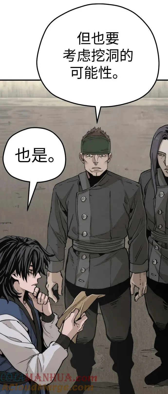 第78话 第41页