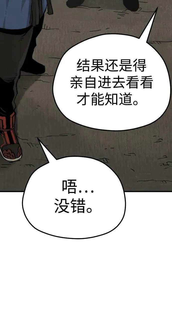 第78话 第42页