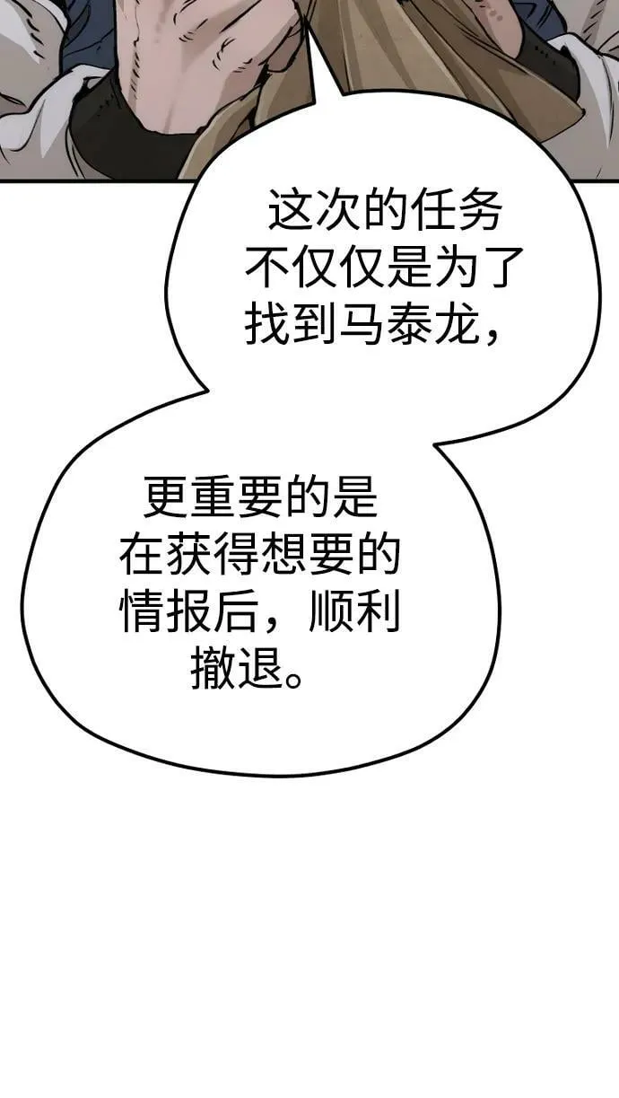 第78话 第44页