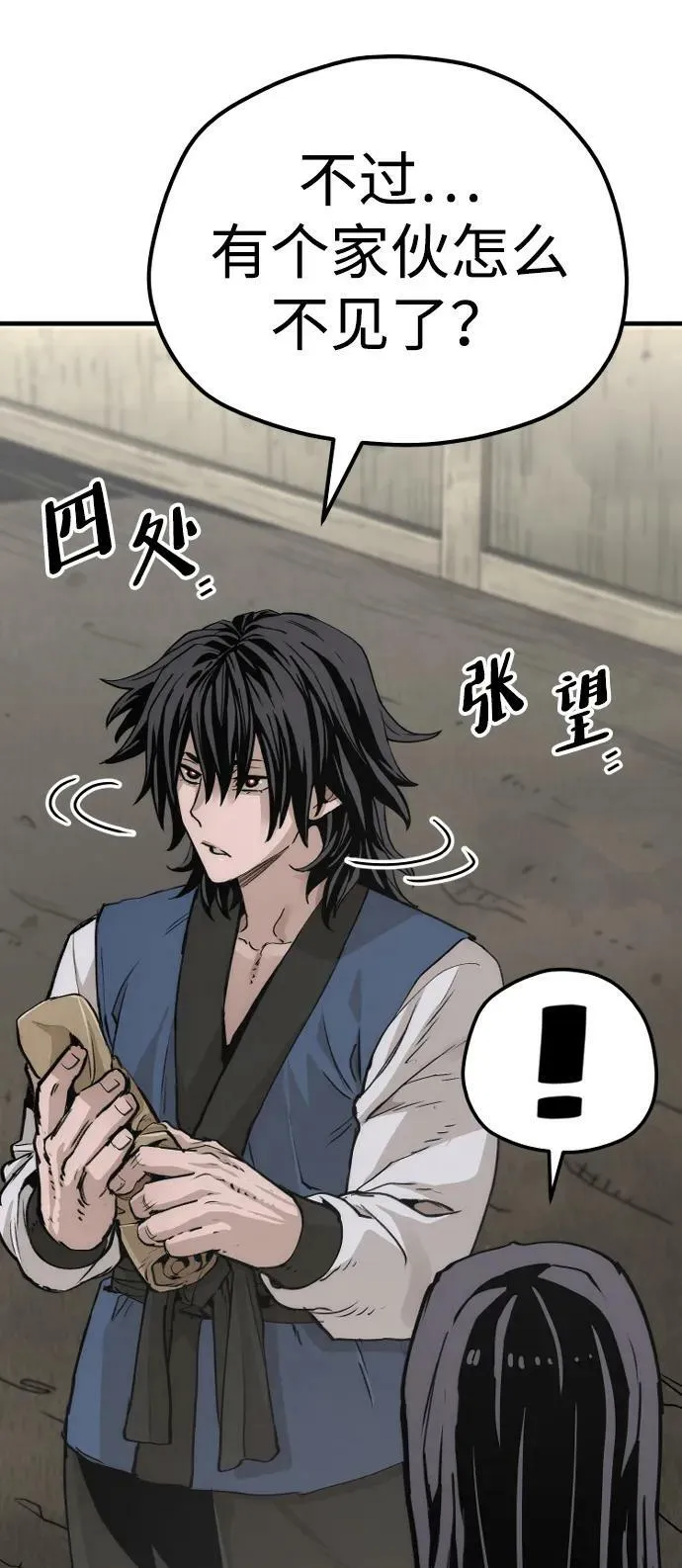 第78话 第46页