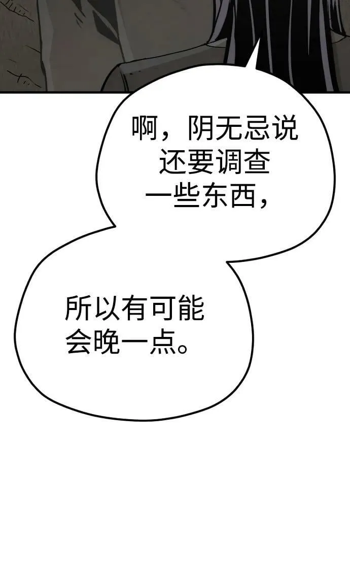 第78话 第47页