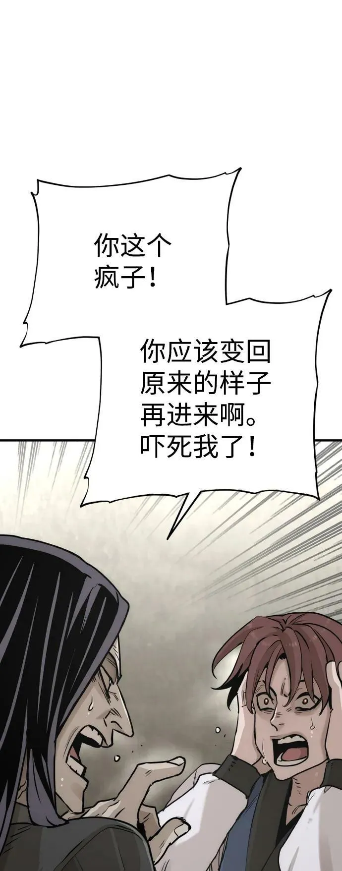 第78话 第55页