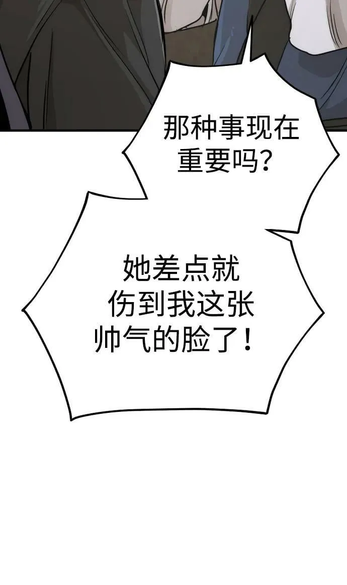 第78话 第56页