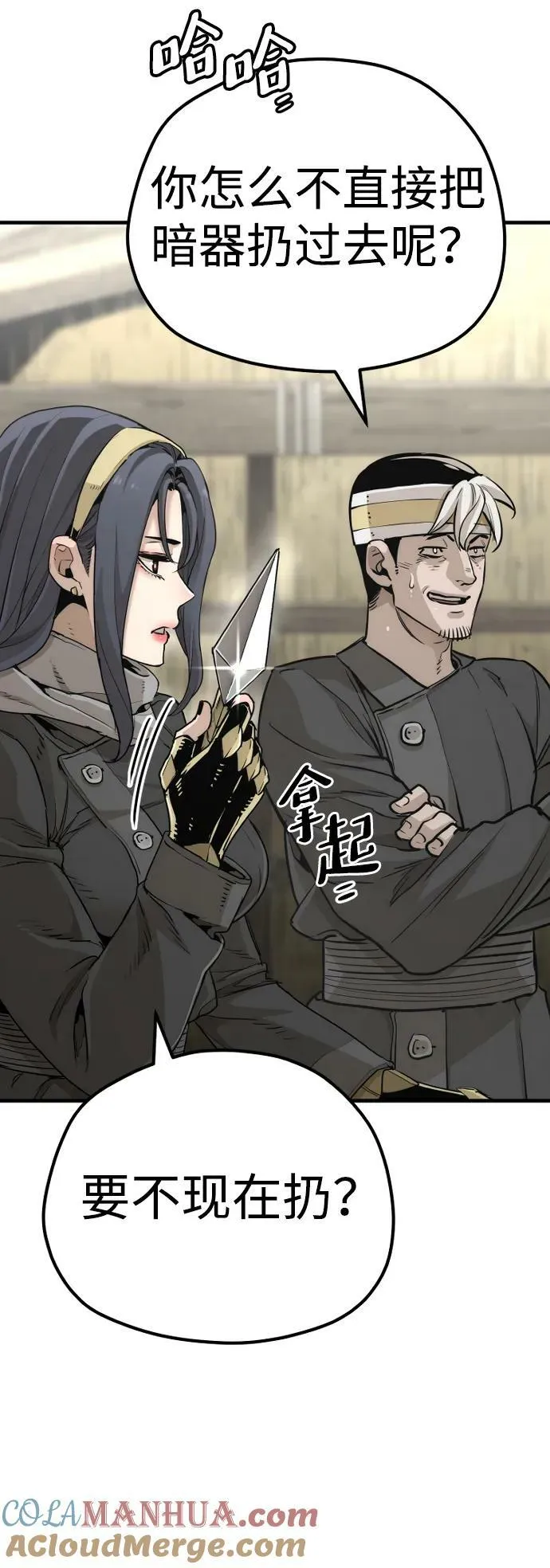 第78话 第57页